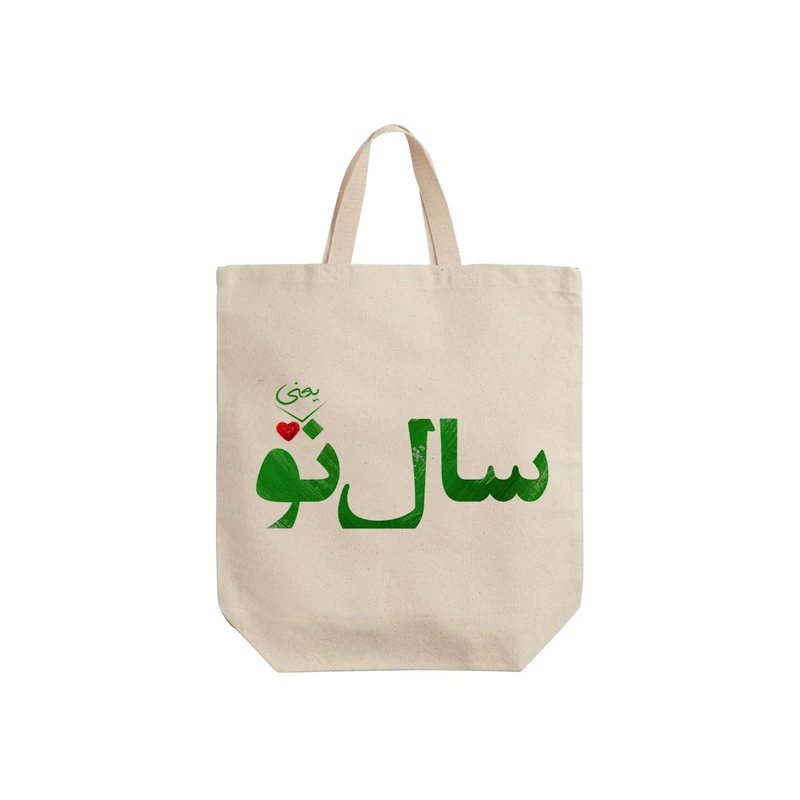 ساک خرید ترمه طراحان ایده مدل سال نو یعنی تو کد trm112 - S