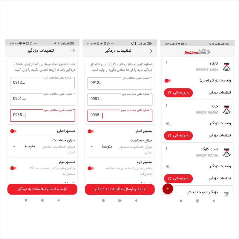 دزدگیر اماکن سیمکارتی اپتیماگارد مدل OGC220WS2