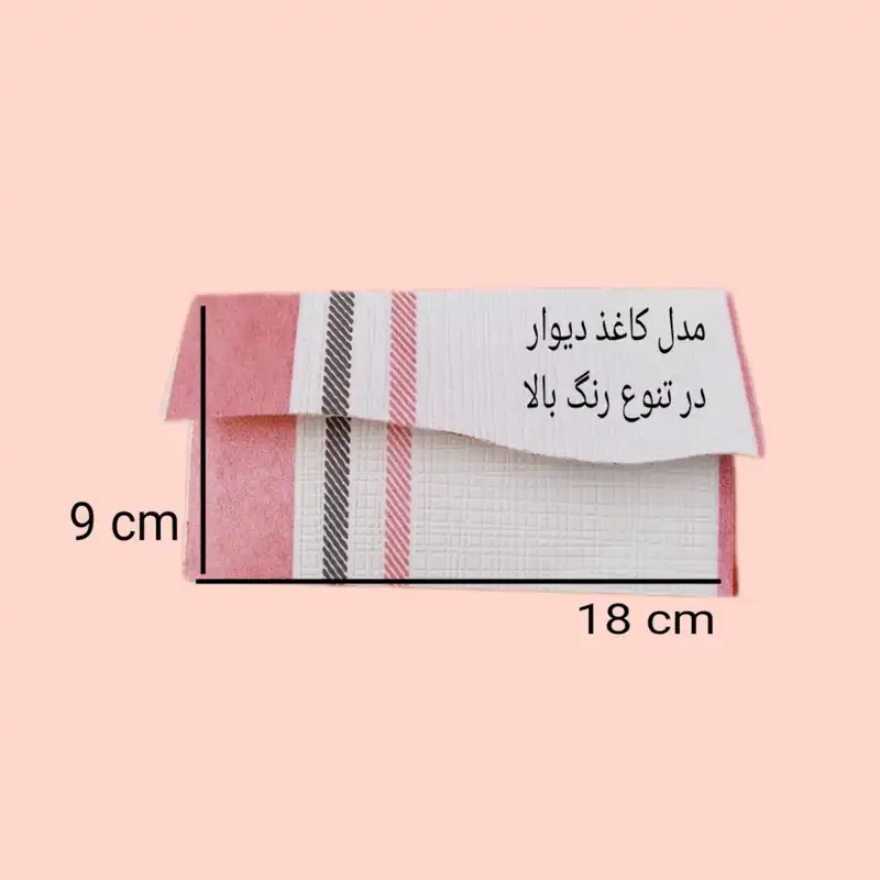 پاکت پول مدل کاغذ دیواری کد 40 بسته 10 عددی