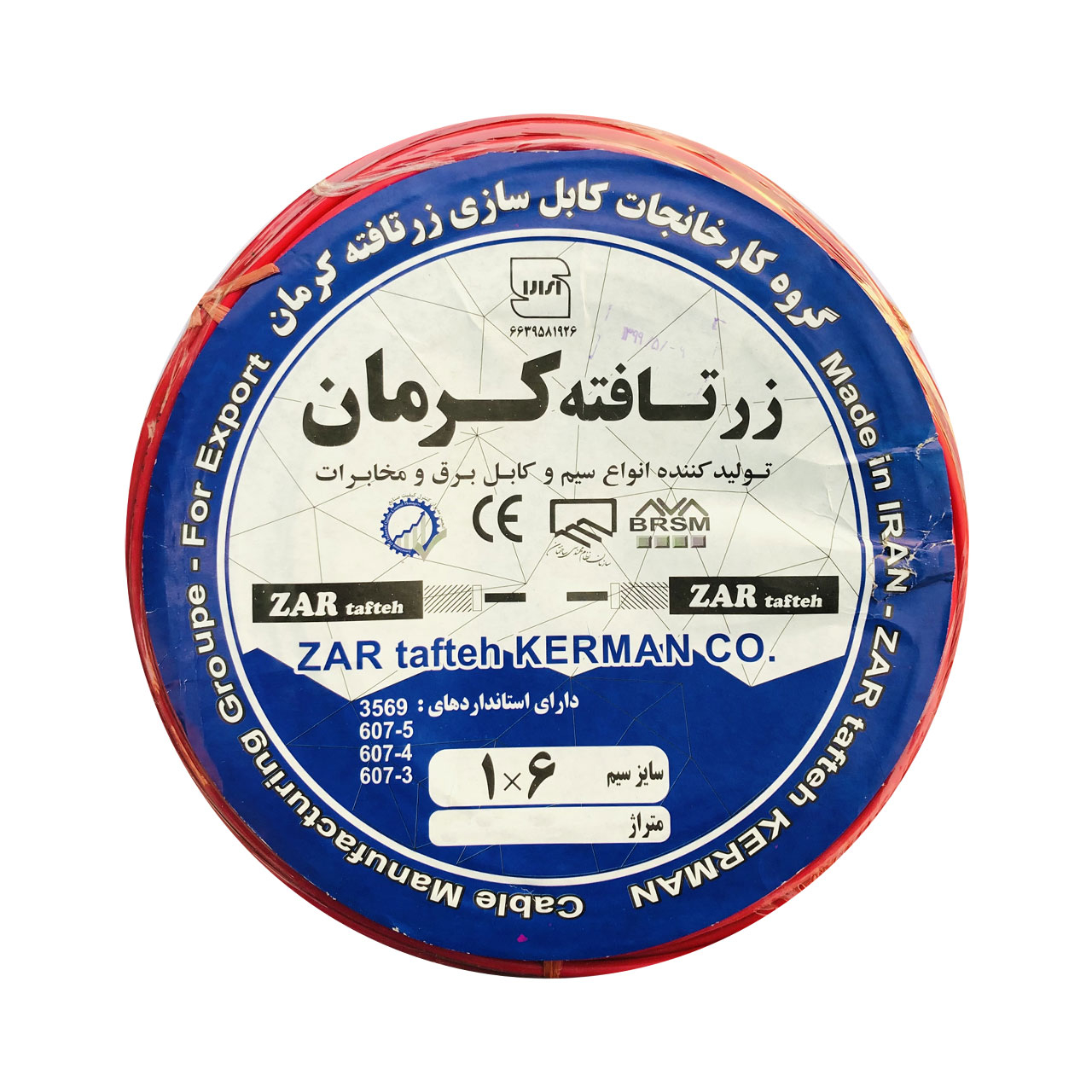 سیم برق افشان 1 در 6 زرتافته کرمان مدل K16R