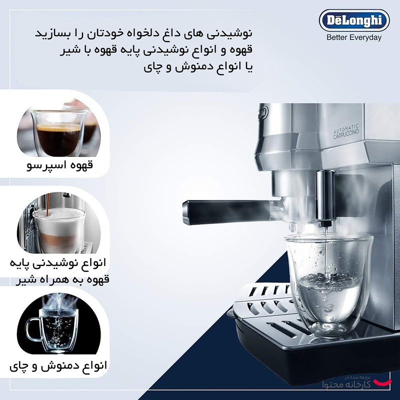 اسپرسوساز دلونگی مدل EC850M
