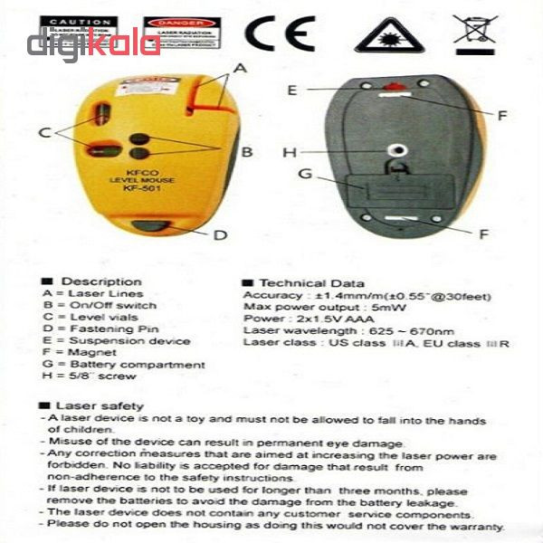 تراز لیزری کا اف سی او مدل KF-501