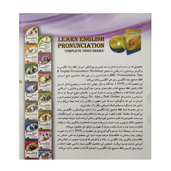 ویدئو آموزش جامع مکالمات روزمره زبان انگلیسی نشر آرتا سیستم به همراه ویدئو آموزش جامع اصول ومهارتهای تلفظ زبان انگلیسی نشر آرتا سیستم ویدئو آموزش جامع مکالمات روزمره زبان انگلیسی نشر آرتا سیستم به همراه ویدئو آموزش جامع اصول ومهارتهای تلفظ زبان انگلیسی نشر آرتا سیستم