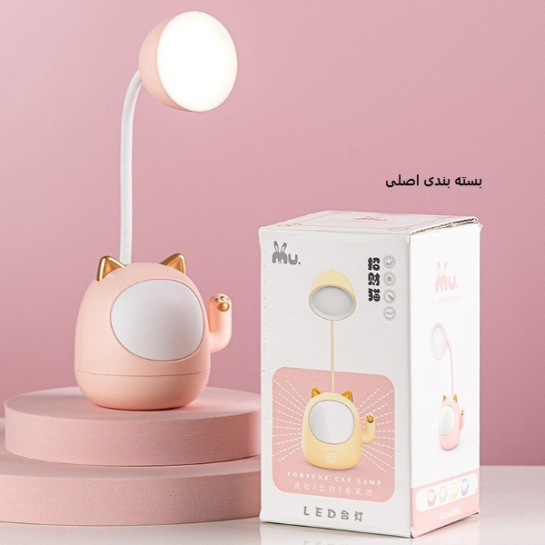 چراغ خواب اتاق کودک مدل MU03