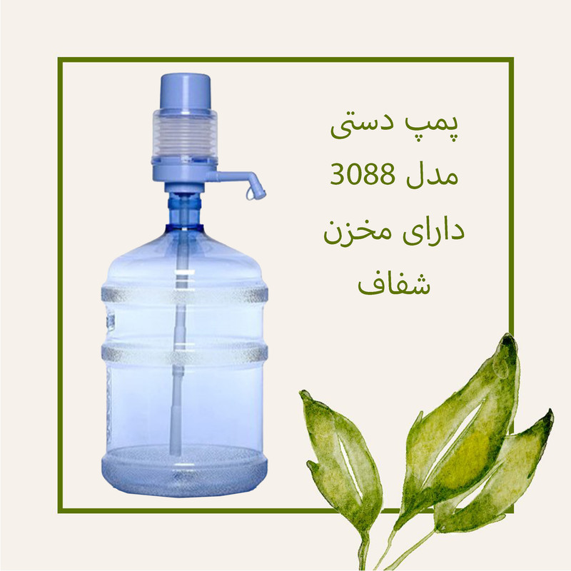 پمپ آب دستی  اورو مدل UR-3088