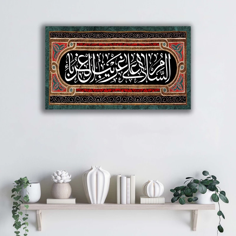 تابلو شاسی آتریسا مدل السلام علی غریب الغرباء طرح ATEHO050