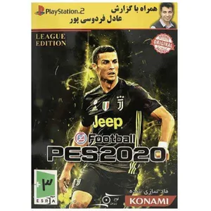 بازی فوتبال 2020 با گزارش عادل فردوسی پور مخصوص ps2