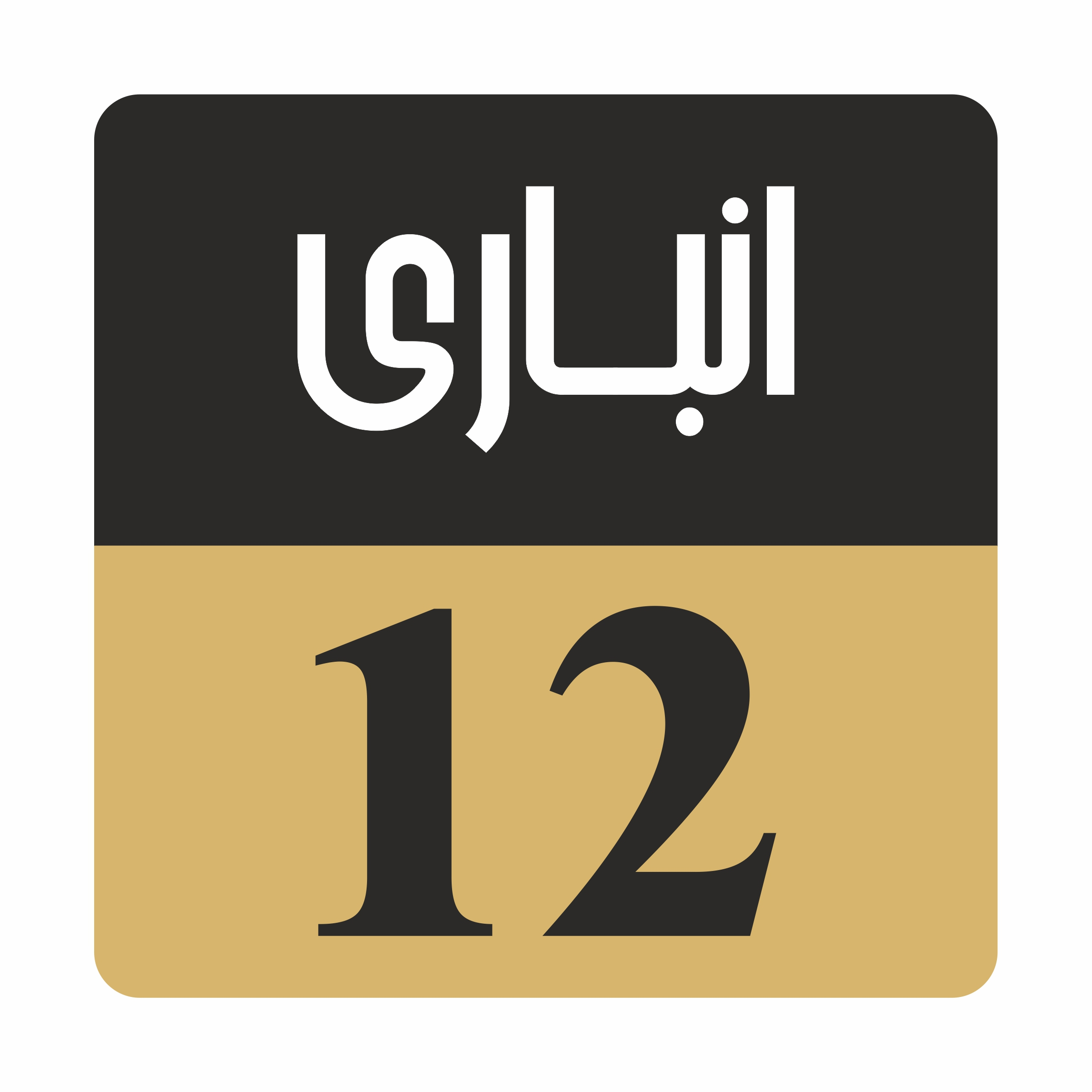 تابلو راهنما مدل R203