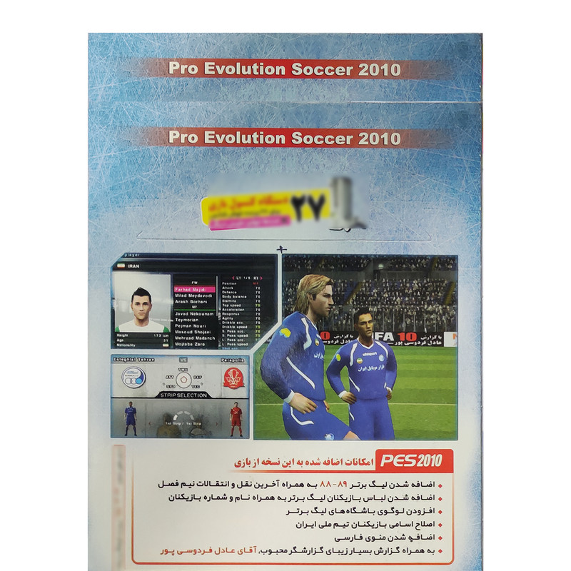 بازی PES2010 باگزارش عادل فردوسی پور مخصوص ps2 نشر نوین پندار