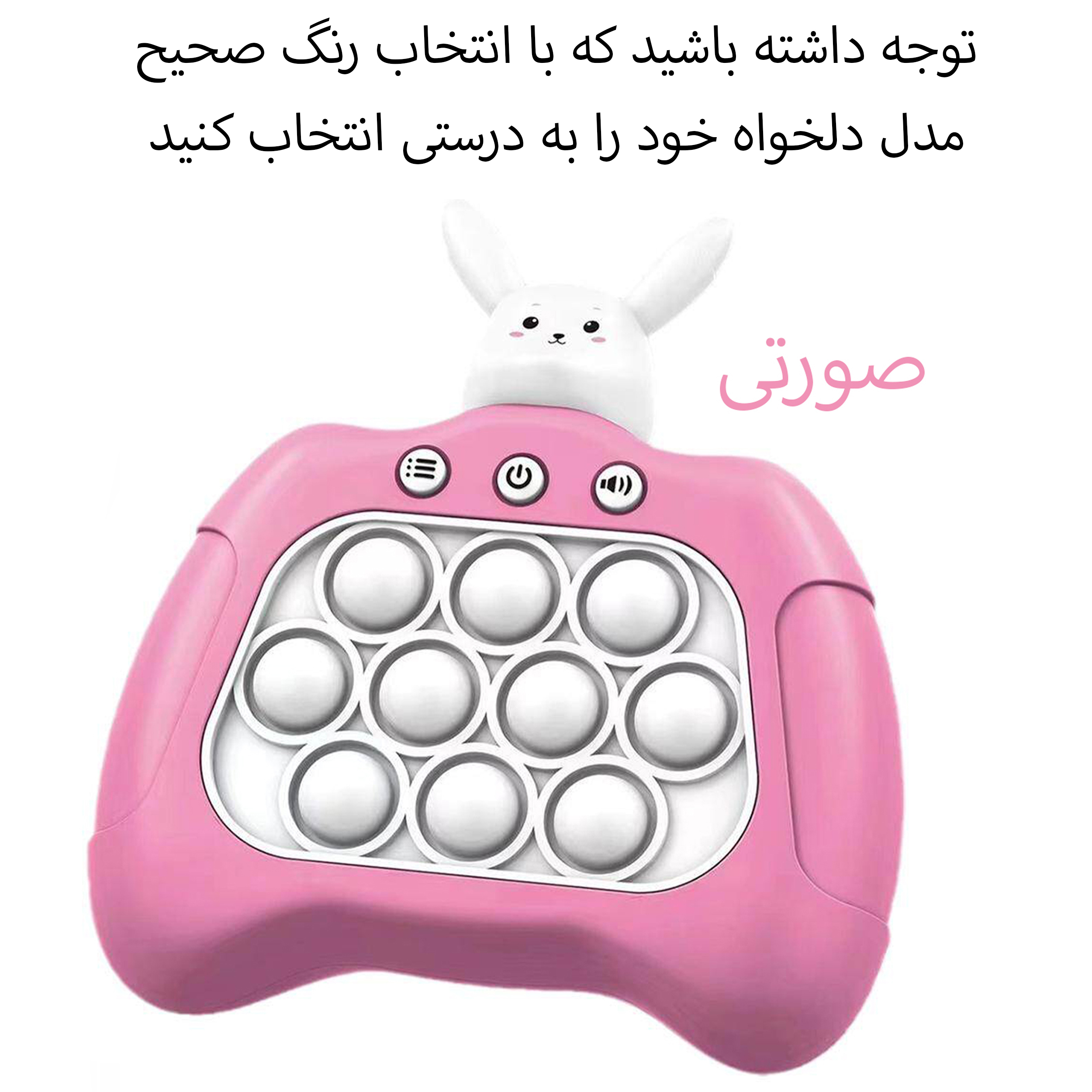 فیجت ضد استرس کوییک پوش مدل دسته پاپت گیم طرح خرگوش