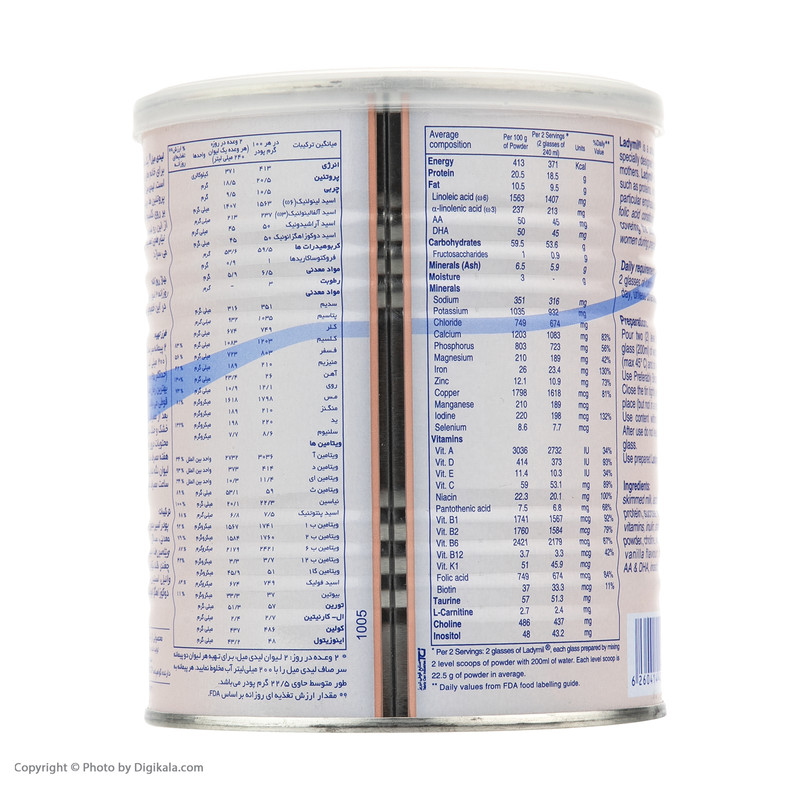 مکمل غذایی مادران باردار و شیرده لیدی میل با طعم توت فرنگی - 400 گرم