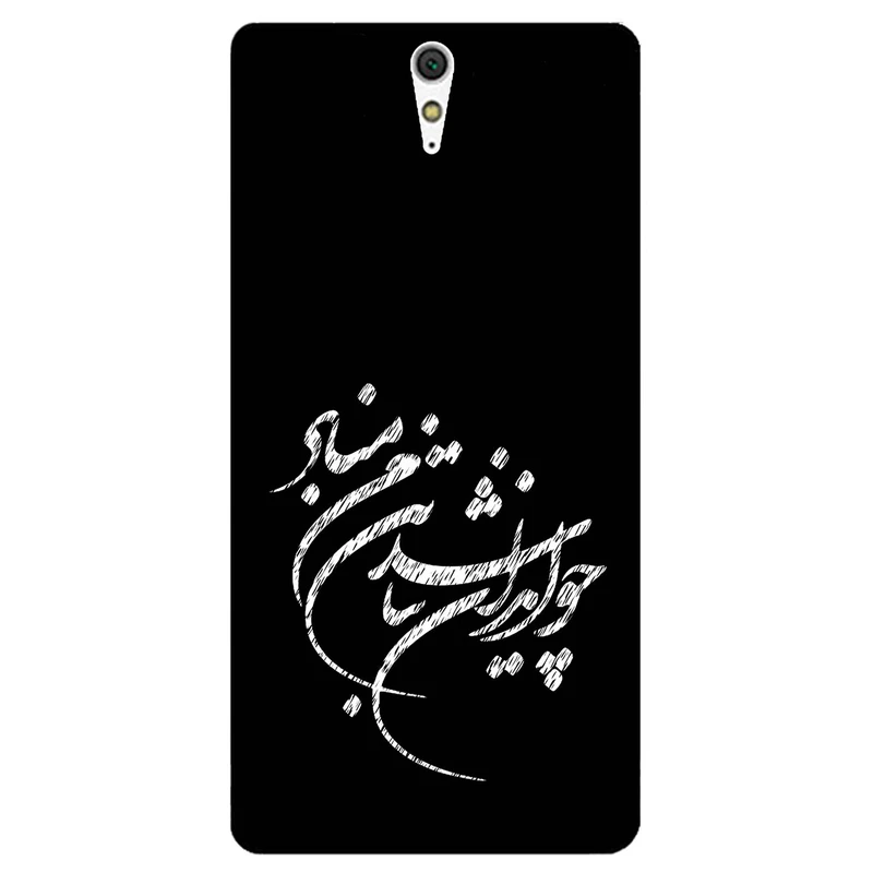 کاور مگافون طرح تایپوگرافی مدل 2392 مناسب برای گوشی موبایل سونی Xperia C5 Ultra