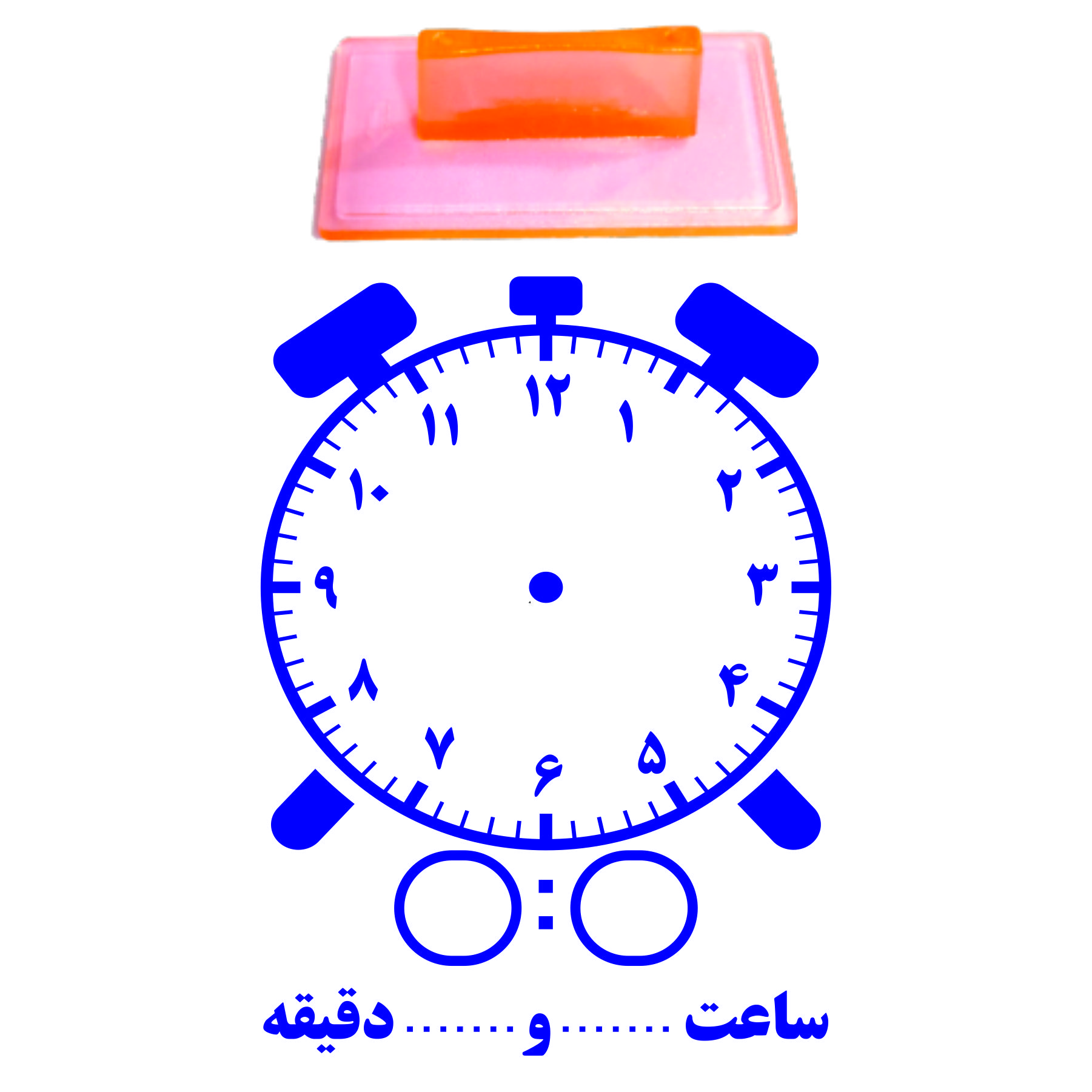مهر مدل تشویقی دانش آموز طرح آموزش ساعت مقطع ابتدایی