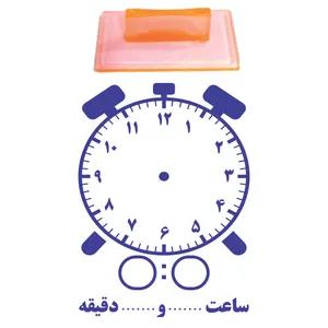 مهر مدل تشویقی دانش آموز طرح آموزش ساعت مقطع ابتدایی