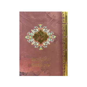 کتاب دیوان حافظ انتشارات بیهق