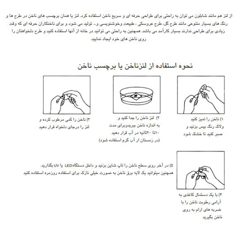 استیکر طراحی ناخن مدل نماد ماه تولد کد mn03