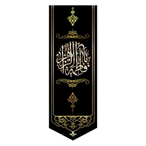 پرچم طرح نوشته مدل السلام علیک فاطمه زهرا کد 267