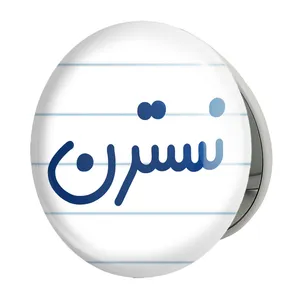 آینه جیبی خندالو طرح نسترن مدل تاشو کد 8361 