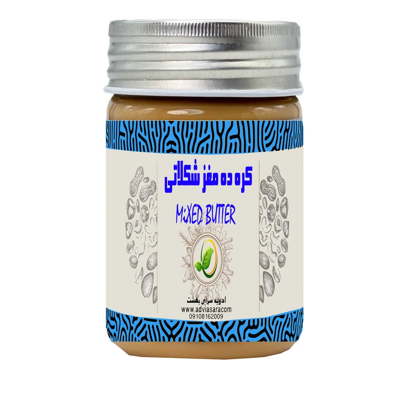 کره ده مغز ترکیبی با شکلات - 1 کیلوگرم