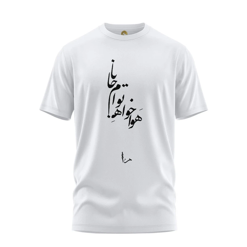 تی شرت آستین کوتاه زنانه هومرو مدل TW041 طرح شعر عاشقانه