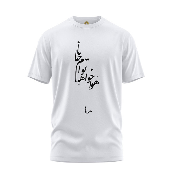 تی شرت آستین کوتاه زنانه هومرو مدل TW041 طرح شعر عاشقانه