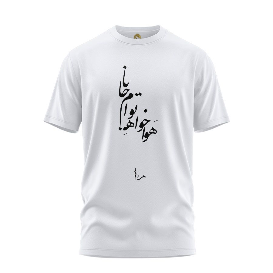 تی شرت آستین کوتاه زنانه هومرو مدل TW041 طرح شعر عاشقانه - - 1