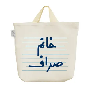 ساک خرید خندالو مدل خانم صراف کد 4079