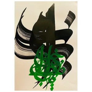 خوشنویسی طرح خدا