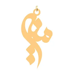 آویز گردنبند کرابو طرح منیر مدل Kb4-629