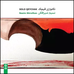 آلبوم موسیقی تکنوازی قیچک اثر نسیم شیرافکن نشر ماهور