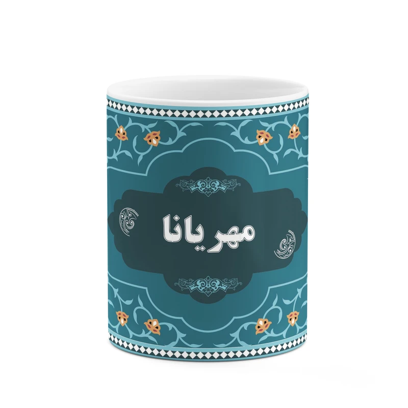 ماگ کاکتی طرح اسم مهریانا کد mgn93014