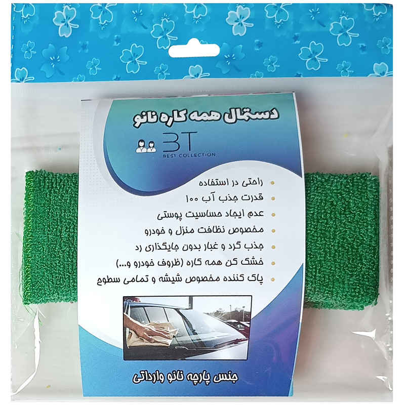 دستمال آشپزخانه بی تی مدل میکروفایبر کد 25x25Gr1 دستمال آشپزخانه بی تی مدل میکروفایبر کد 25x25Gr1