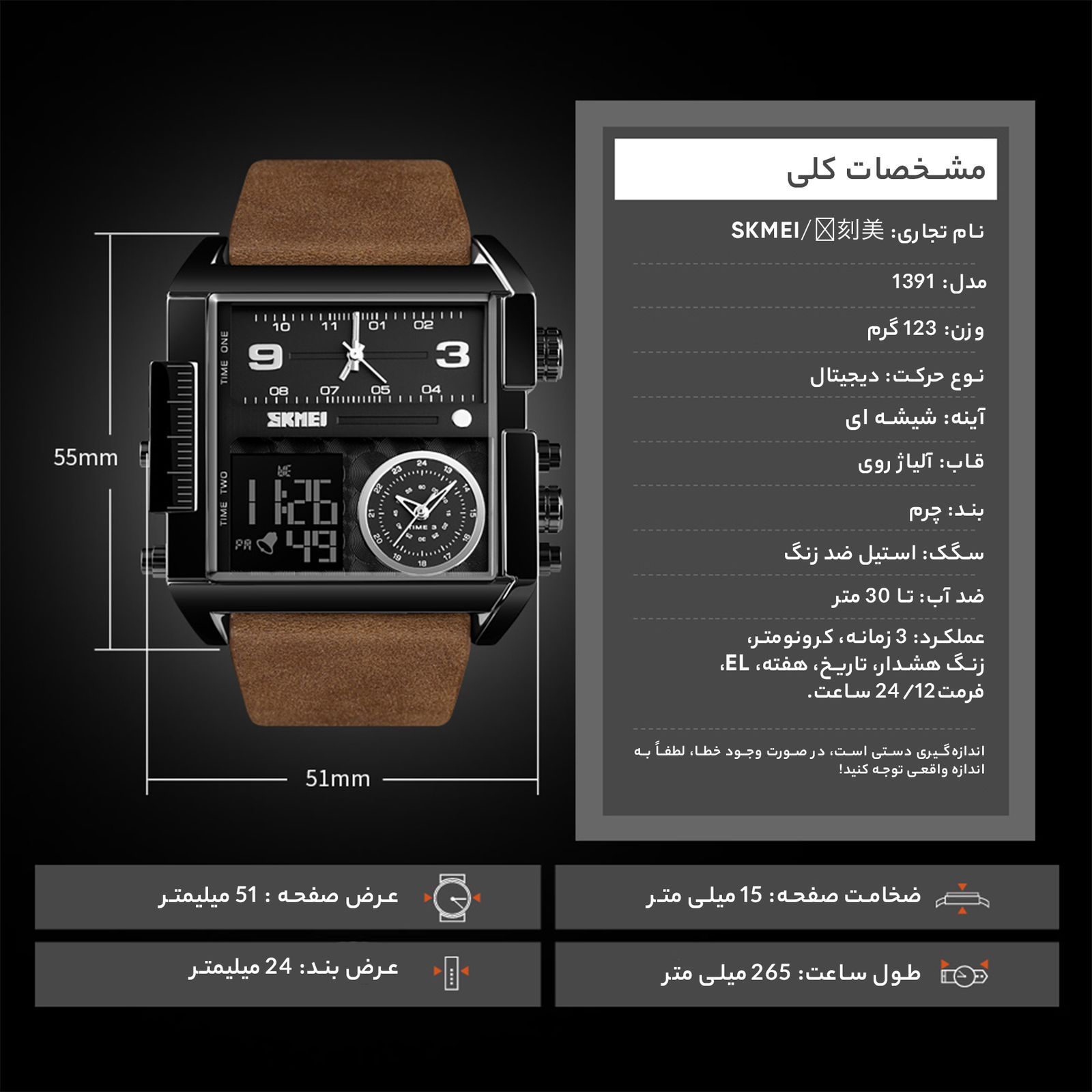 ساعت مچی عقربه ای مردانه اسکمی مدل 1391GH-NP -  - 11
