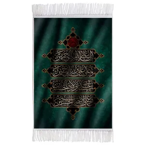 فرش ماشینی دیوارکوب اطلس آبی طرح فراز زیارت عاشورا امام حسین مدل T2476 