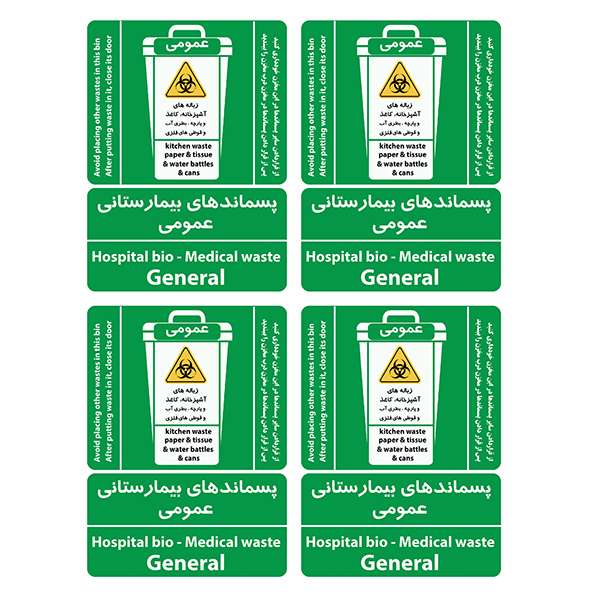 برچسب ایمنی طرح پسماندهای عمومی کد TFB180بسته 4 عددی برچسب ایمنی طرح پسماندهای عمومی کد TFB180بسته 4 عددی