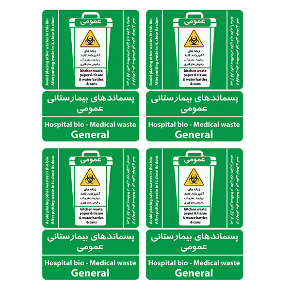 برچسب ایمنی طرح پسماندهای عمومی کد TFB180بسته 4 عددی برچسب ایمنی طرح پسماندهای عمومی کد TFB180بسته 4 عددی