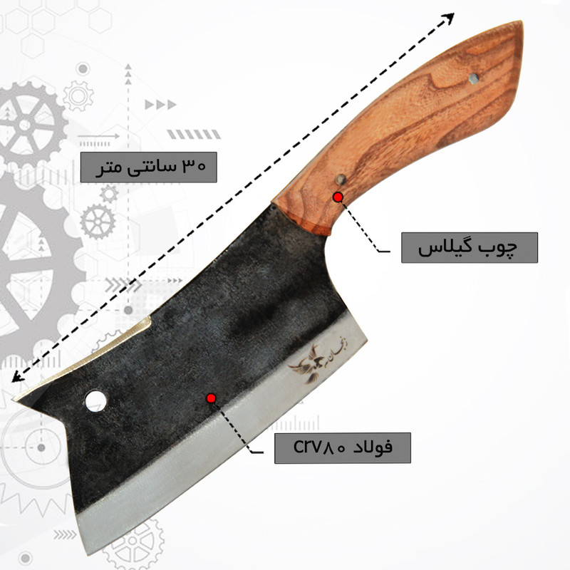 ساطور آشپزی مدل X10