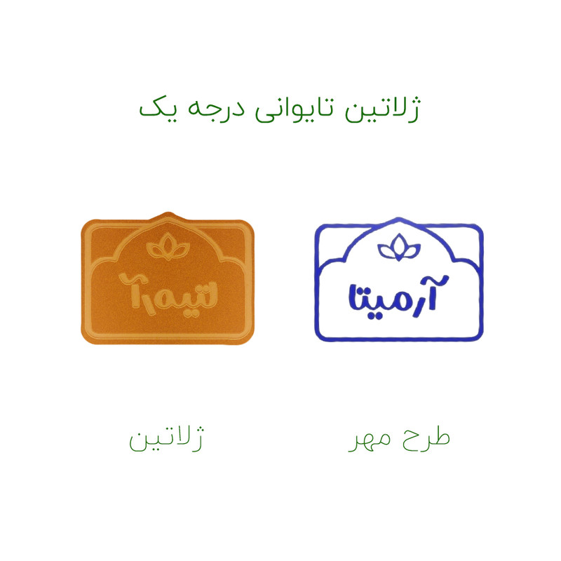 مهر حس آمیزی طرح لوتوس مدل آرمیتا