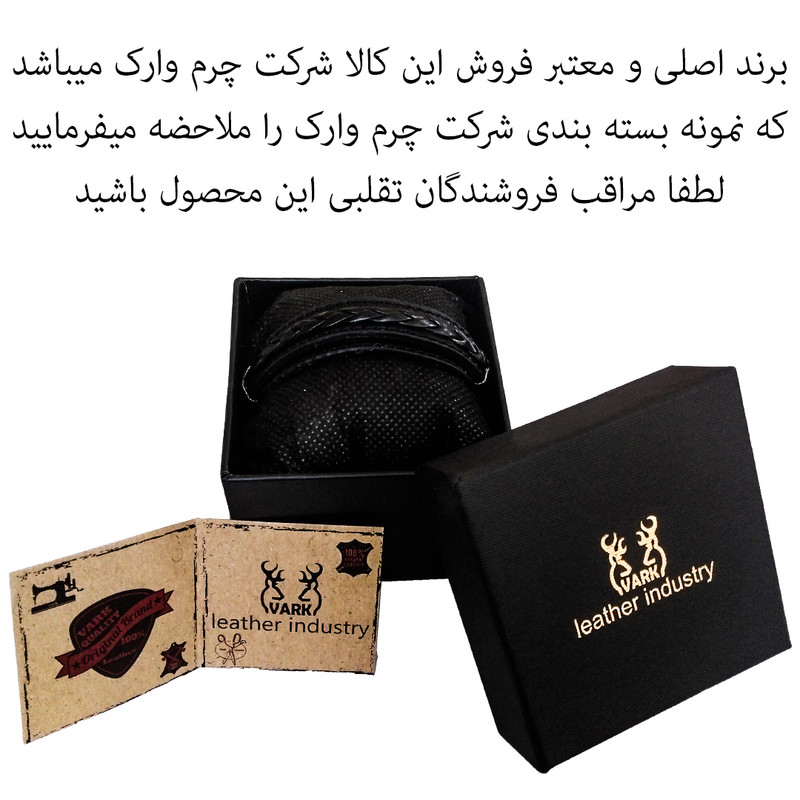 دستبند چرم وارک مدل رادوین کد rb447