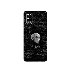 MAHOOT Nima Yooshij Cover Sticker for Realme 7 5G