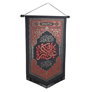 پرچم بازرگانی میلادی مدل یاعلی اکبر کد PAR_117