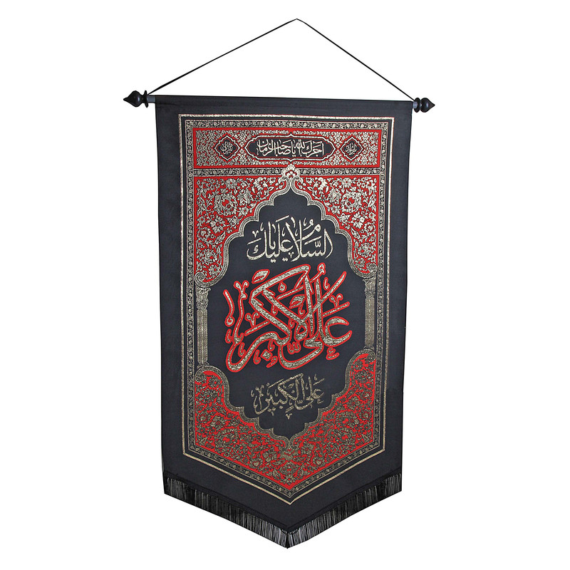 پرچم بازرگانی میلادی مدل یاعلی اکبر کد PAR_117