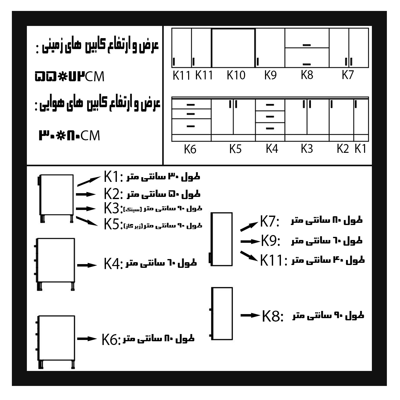 کابینت آشپزخانه مدل FH K6