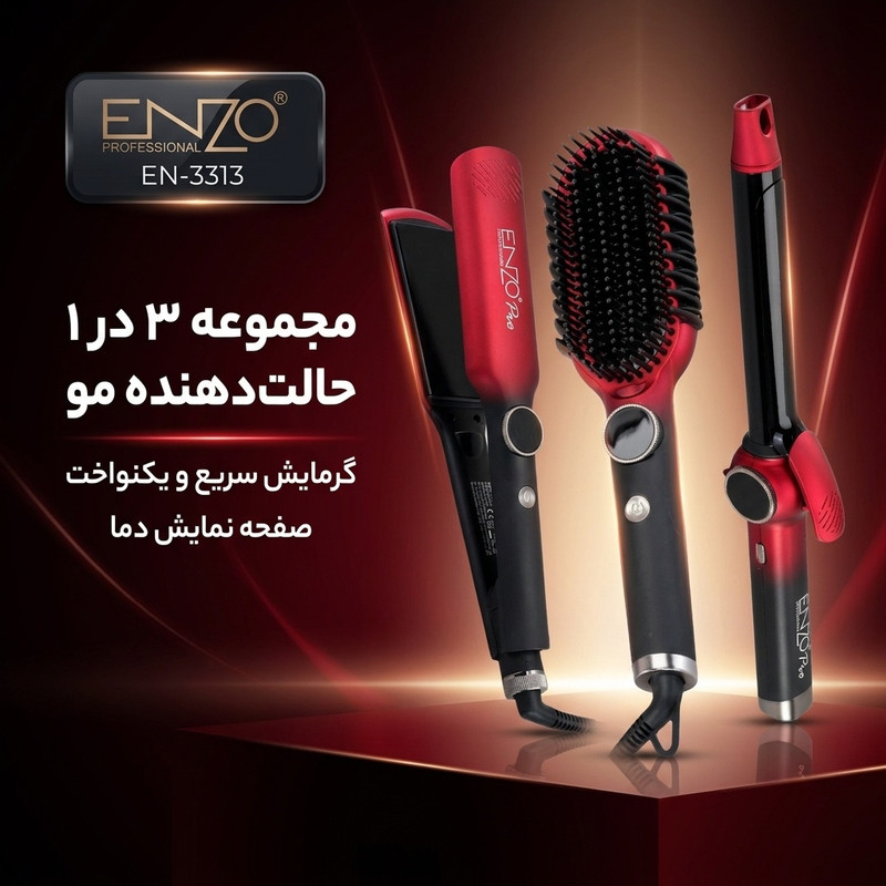 اتو و حالت‌دهنده‌ی مو انزو پروفیشینال مدل EN-3313 3in1 مجموعه 3 عددی