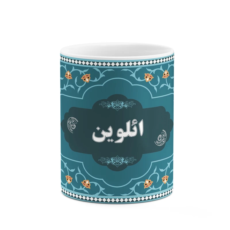 ماگ کاکتی طرح اسم ائلوین کد mgn87223