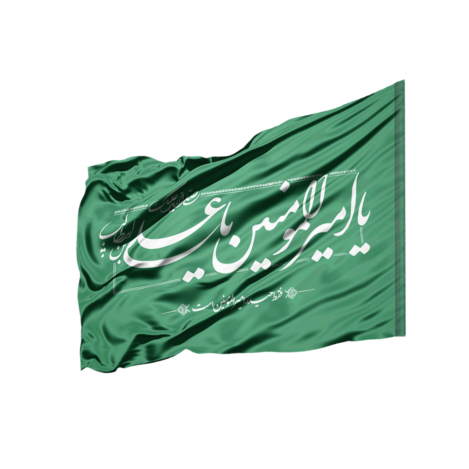 پرچم طرح صلی الله علیک یا امیرالمومنین یا علی بن ابیطالب علیه السلام