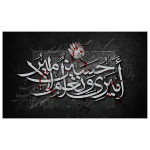 پرچم طرح حسین ع مدل محرم کد 2036