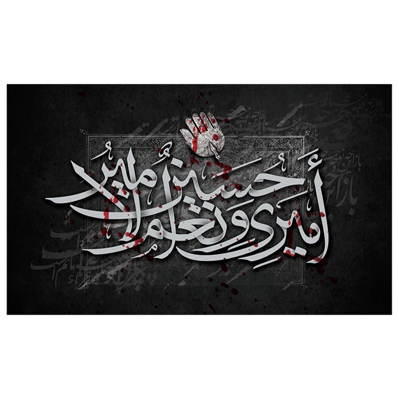 پرچم طرح حسین ع مدل محرم کد 2036