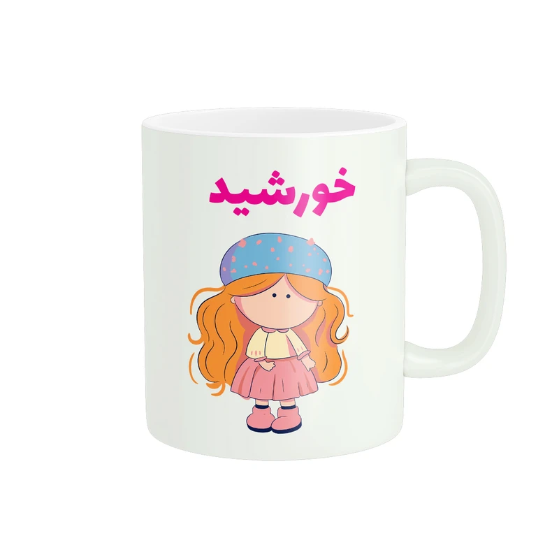 ماگ پاد آفرین طرح دخترانه مدل اسم شخصی خورشید کد C262