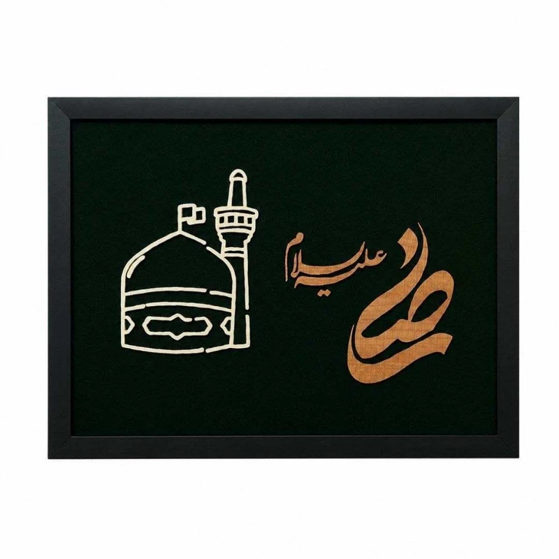 تابلو معرق کاری طرح امام رضا 01